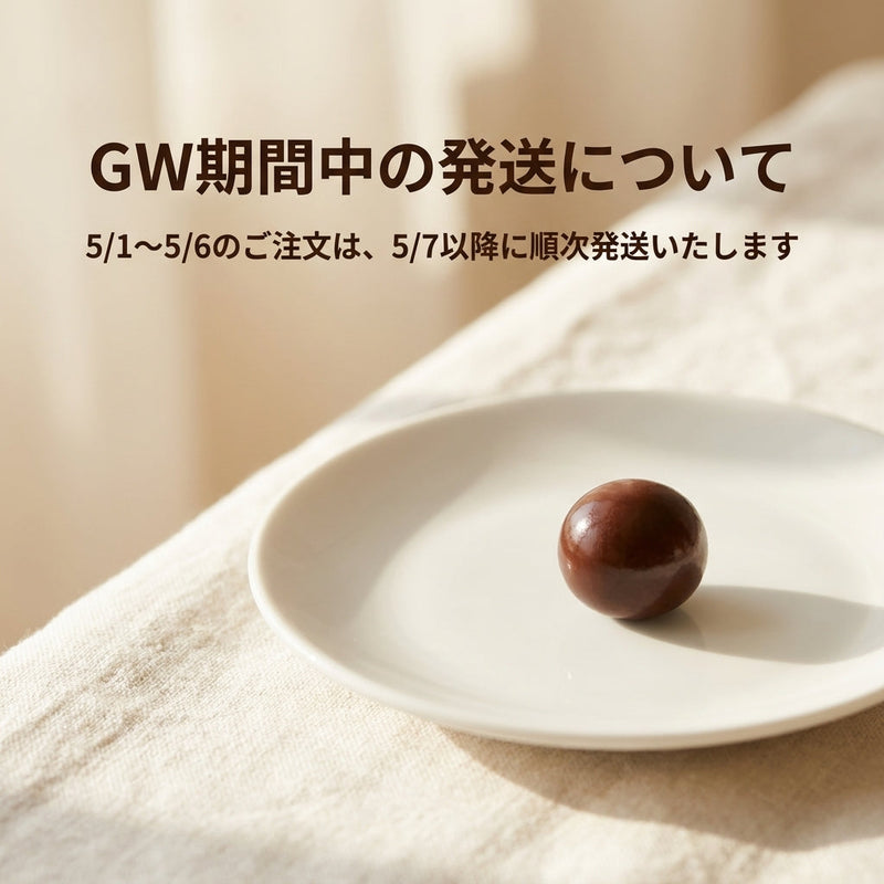 GWの休業期間に関するご案内（5月2日〜5月6日）