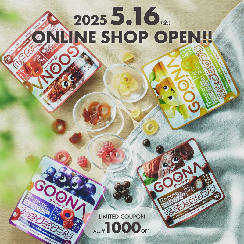 GOONAサプリ販売開始＆期間限定クーポン配布中！