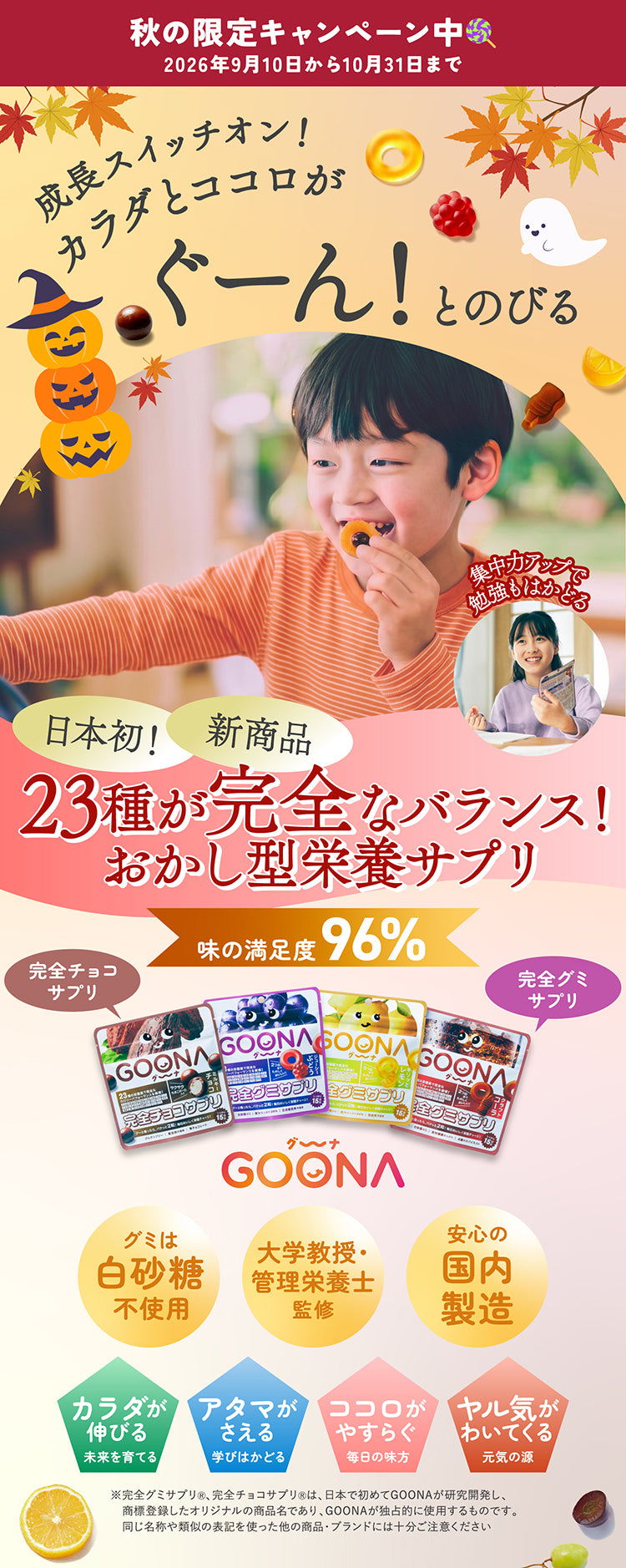 GOONA グーナ 完全チョコサプリ 15日分×2袋 公式】チョコ・グミ型完全サプリ | GOONA（グーナ） – GOONA(グーナ)